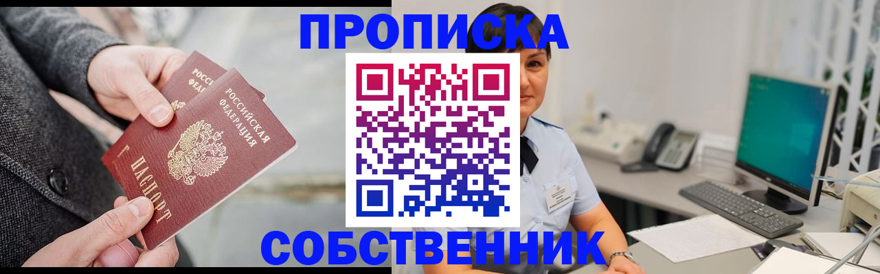 временная регистрация 2025 в Артёме